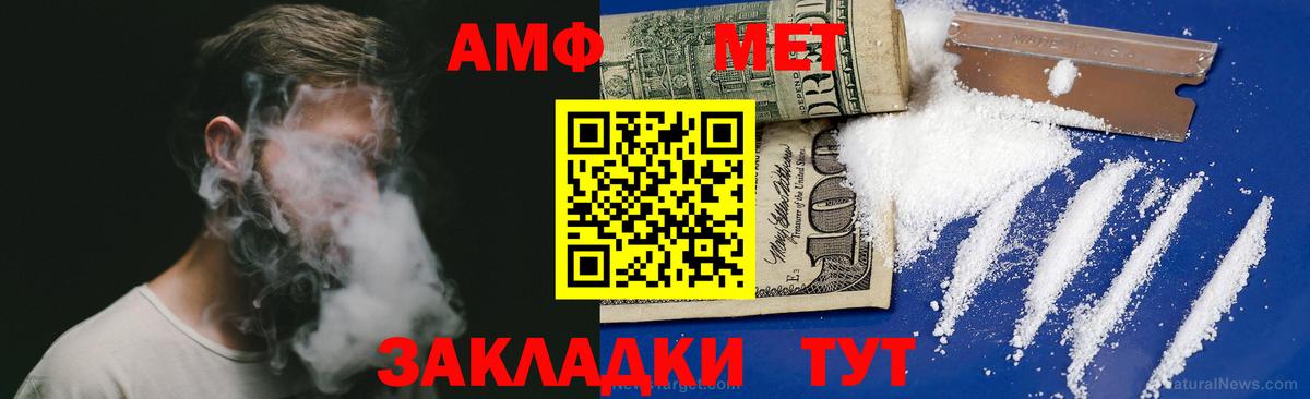 АМФ  Амфетамин 98%  Вход с VPN  АМФЕТАМИН  Каспийск 