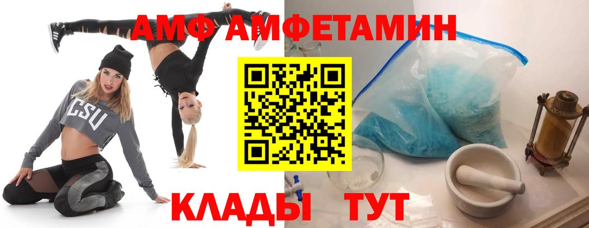 Amphetamine VHQ Каспийск