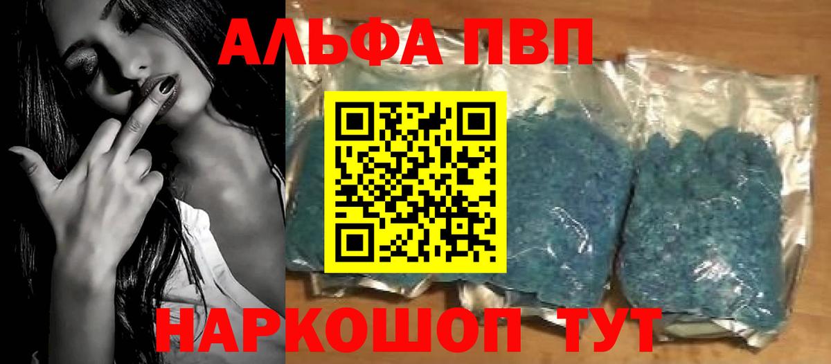 A-PVP Соль  A-PVP Соль  А ПВП VHQ  Альфа ПВП  Вход с VPN  Каспийск 