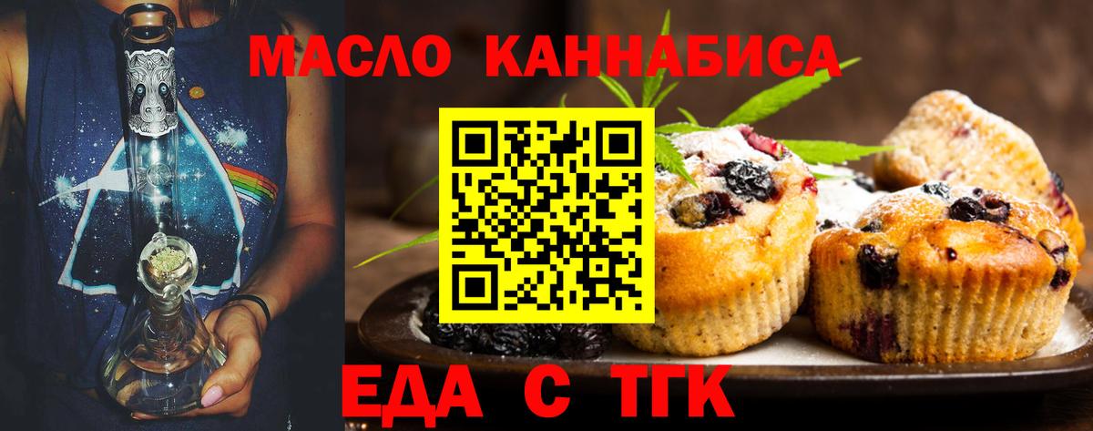 Каспийск  Cannafood конопля  Вход с VPN 