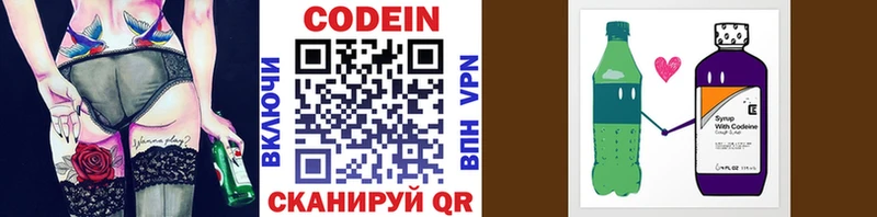 Кодеин напиток Lean (лин)  Каспийск 