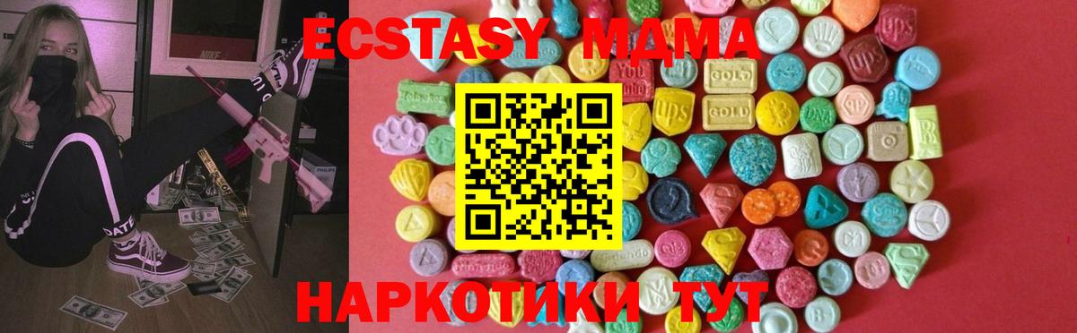 Каспийск  Ecstasy XTC  Вход с VPN  Ecstasy круглые 