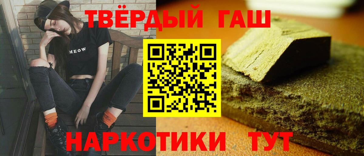 ГАШ hashish Каспийск