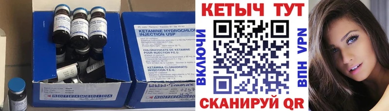 Кетамин VHQ  Каспийск 