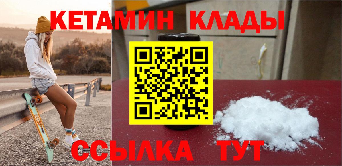Каспийск  Кетамин ketamine  Вход с VPN 