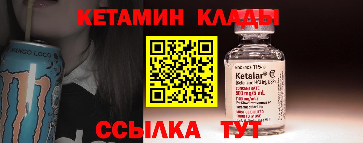 КЕТАМИН ketamine Каспийск