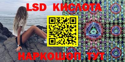 марки lsd Конаково