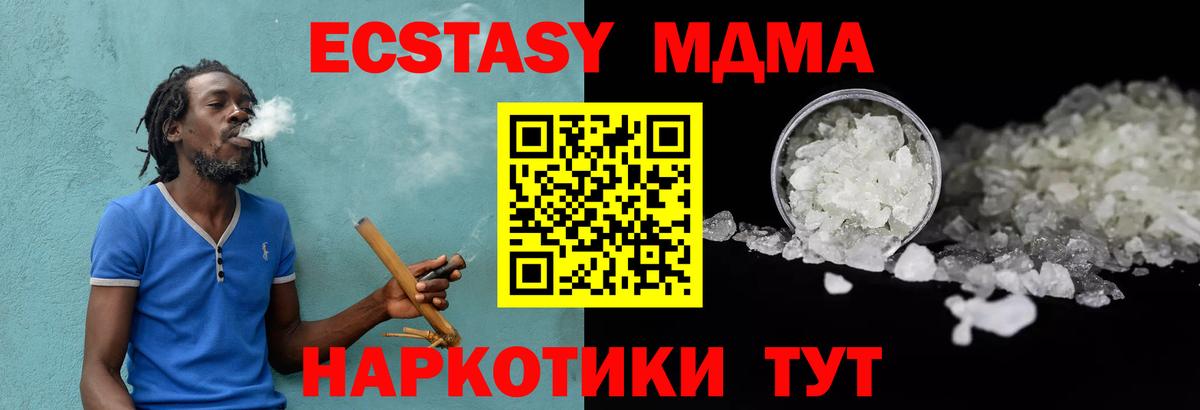 MDMA молли  МДМА  МДМА молли  Каспийск  Вход с VPN 