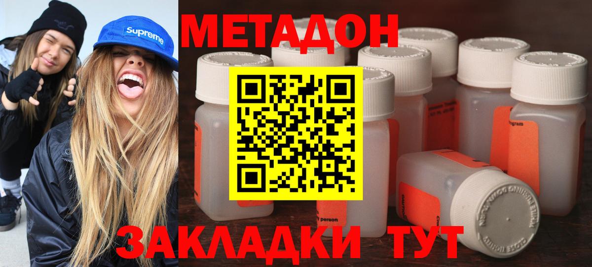 Метадон белоснежный  Вход с VPN  Метадон кристалл  omg tor  Каспийск 