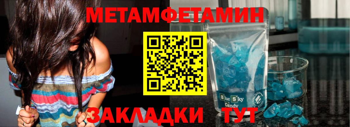 МЕТАМФЕТАМИН Декстрометамфетамин 99.9%  МЕТАМФЕТАМИН  Каспийск  Вход с VPN 