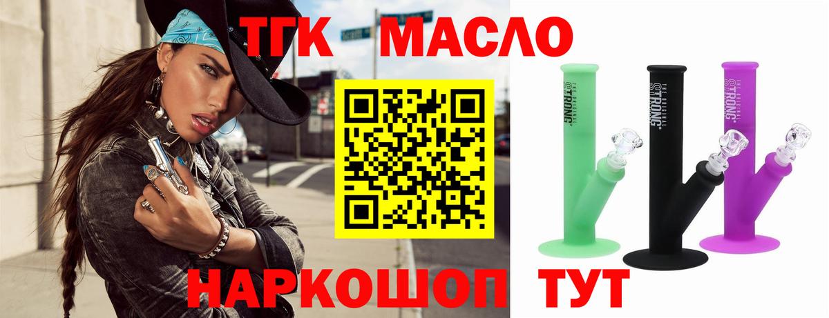 купить наркоту  ТГК вейп  Вход с VPN  Каспийск 