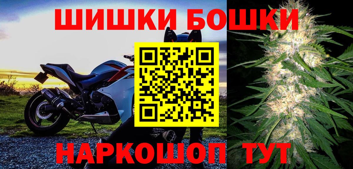 Бошки марихуана AK-47 Каспийск
